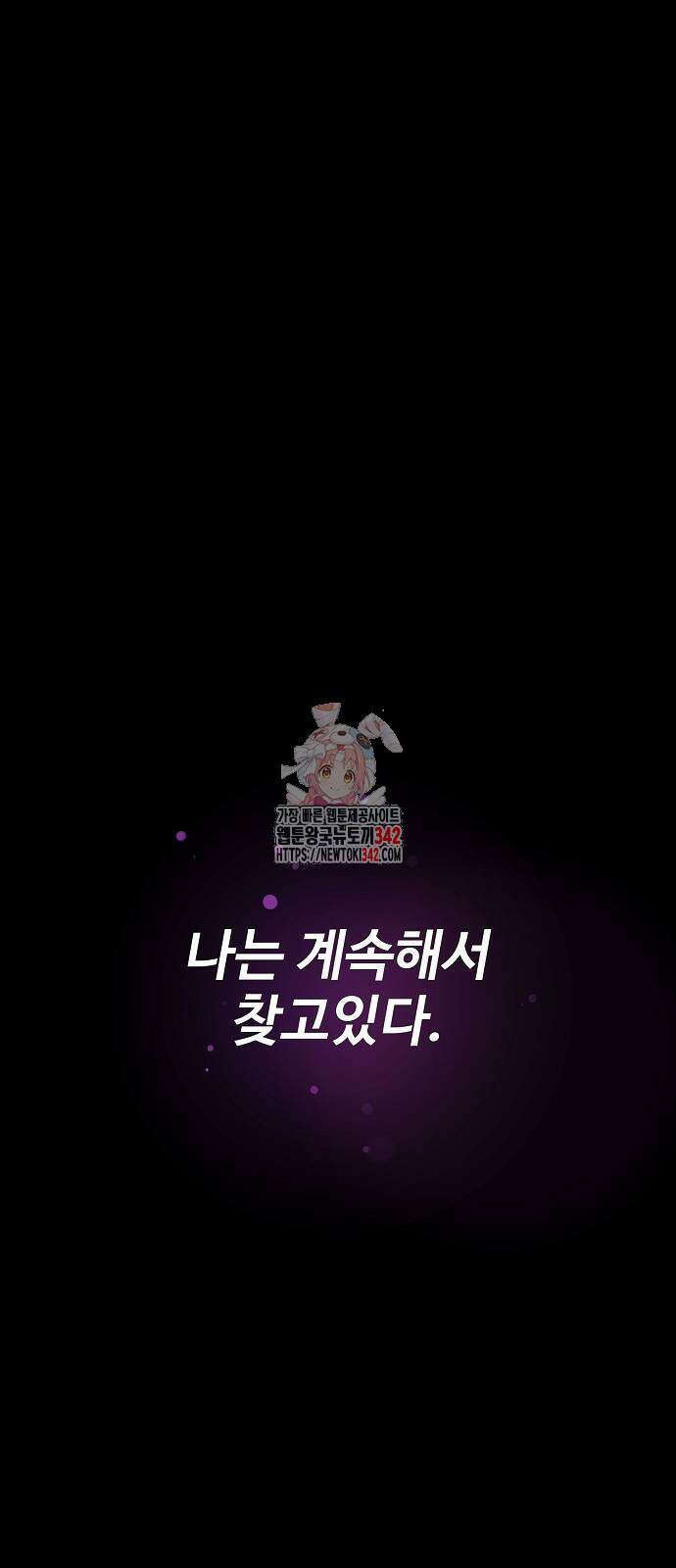 플레이어 네이버 214화 1