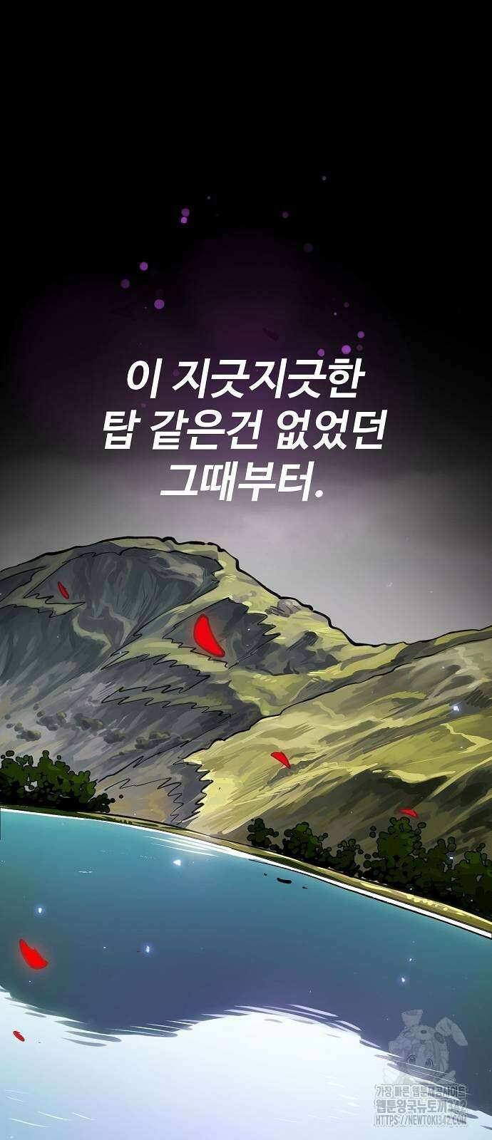 플레이어 네이버 214화 2