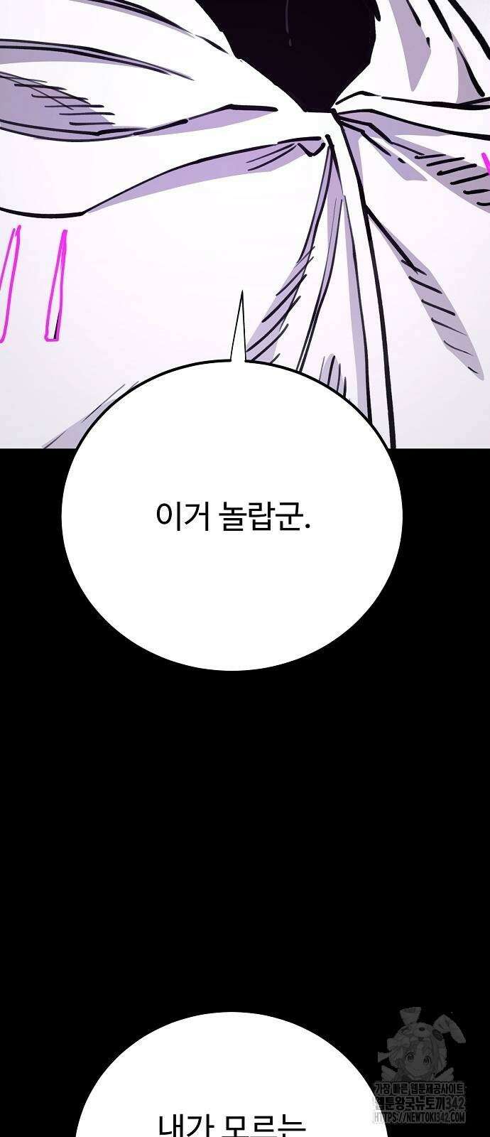 플레이어 네이버 214화 6