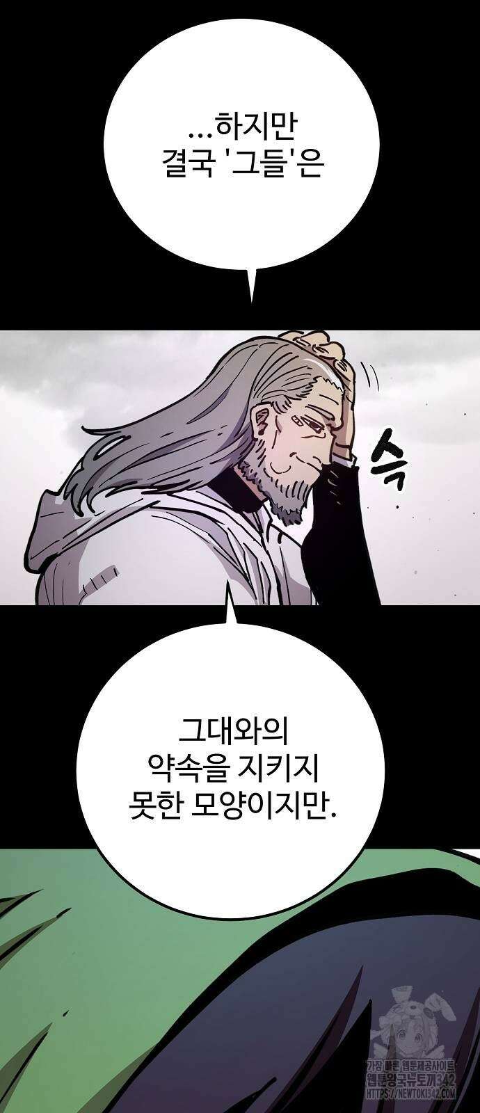 플레이어 네이버 214화 9