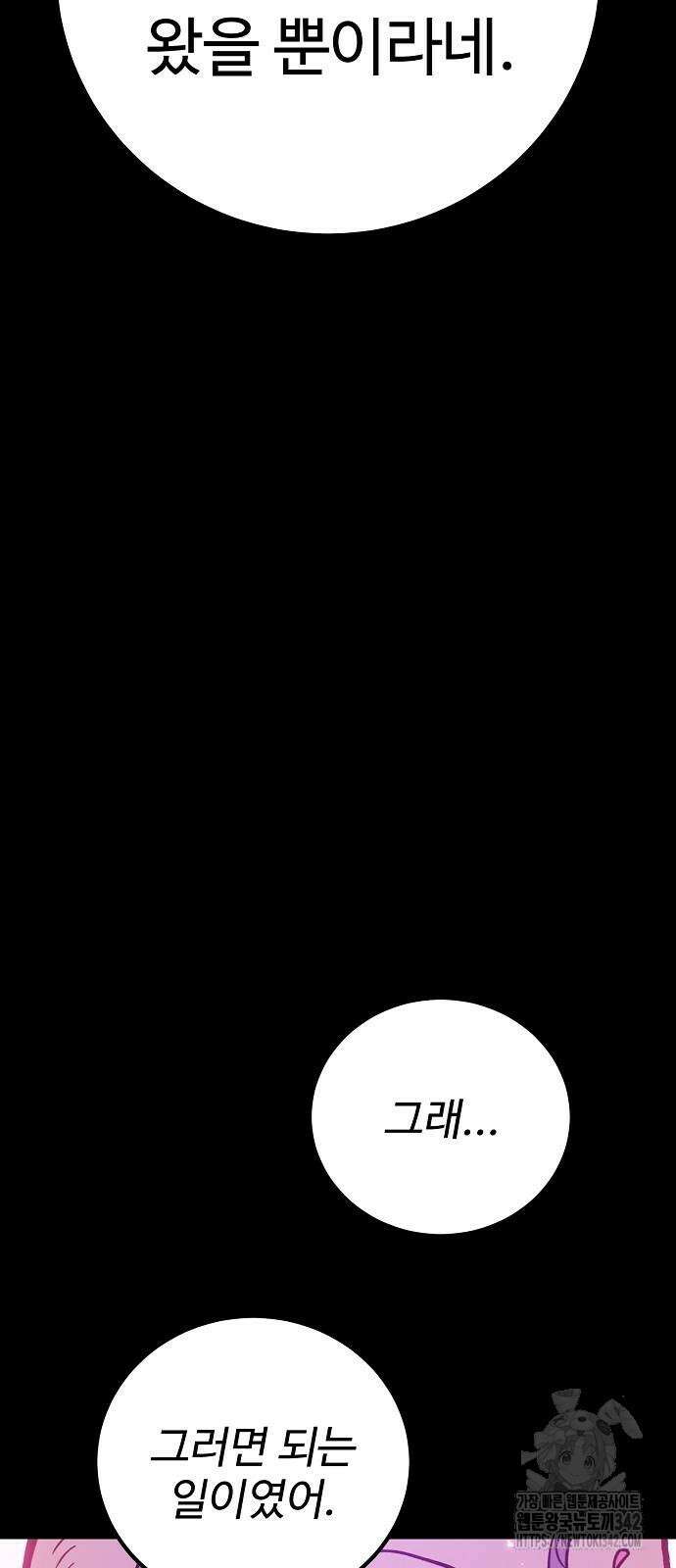 플레이어 네이버 214화 16