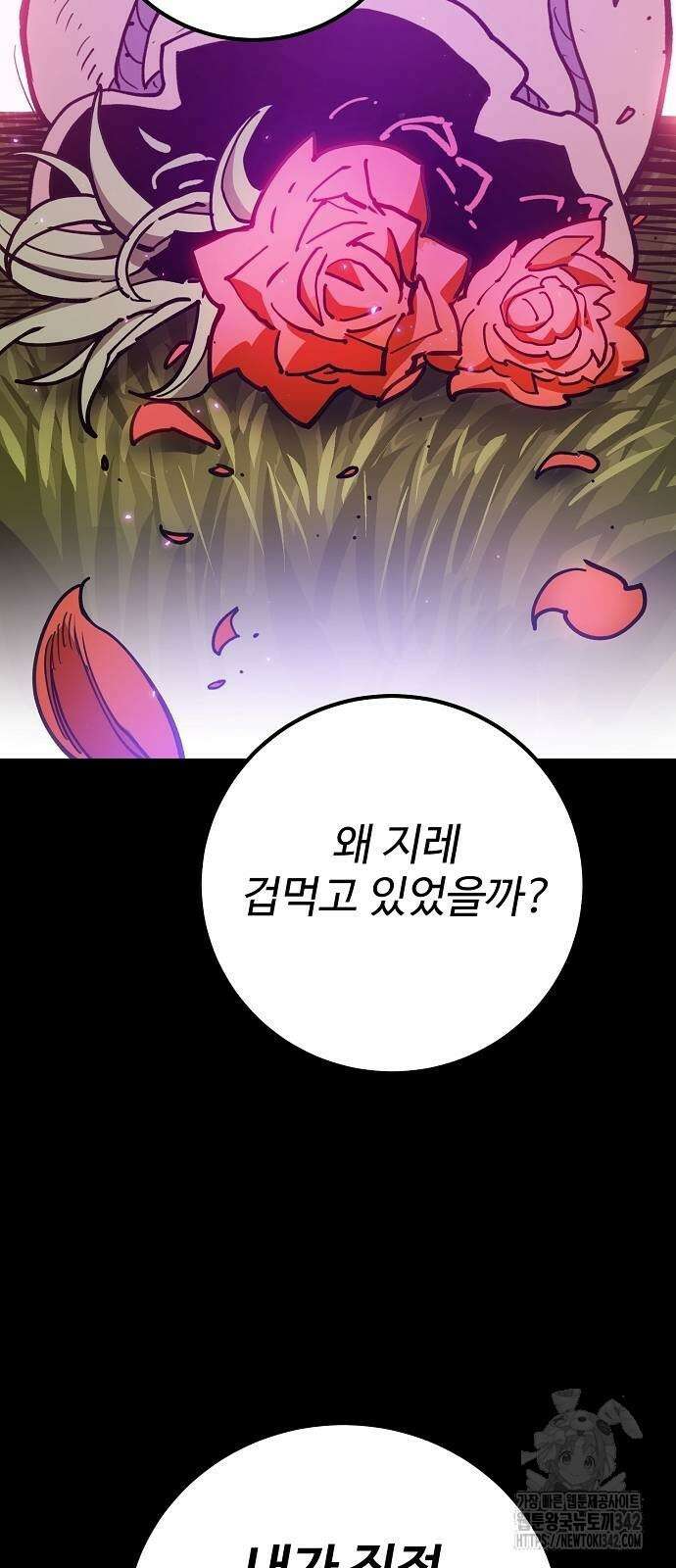 플레이어 네이버 214화 17
