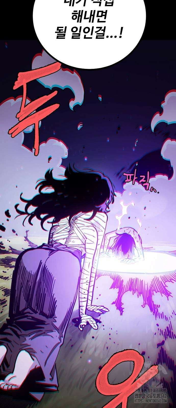 플레이어 네이버 214화 18