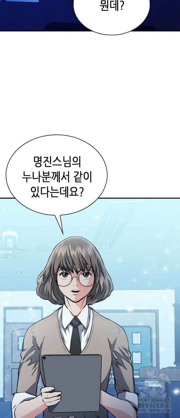 서울역 드루이드 151화 3
