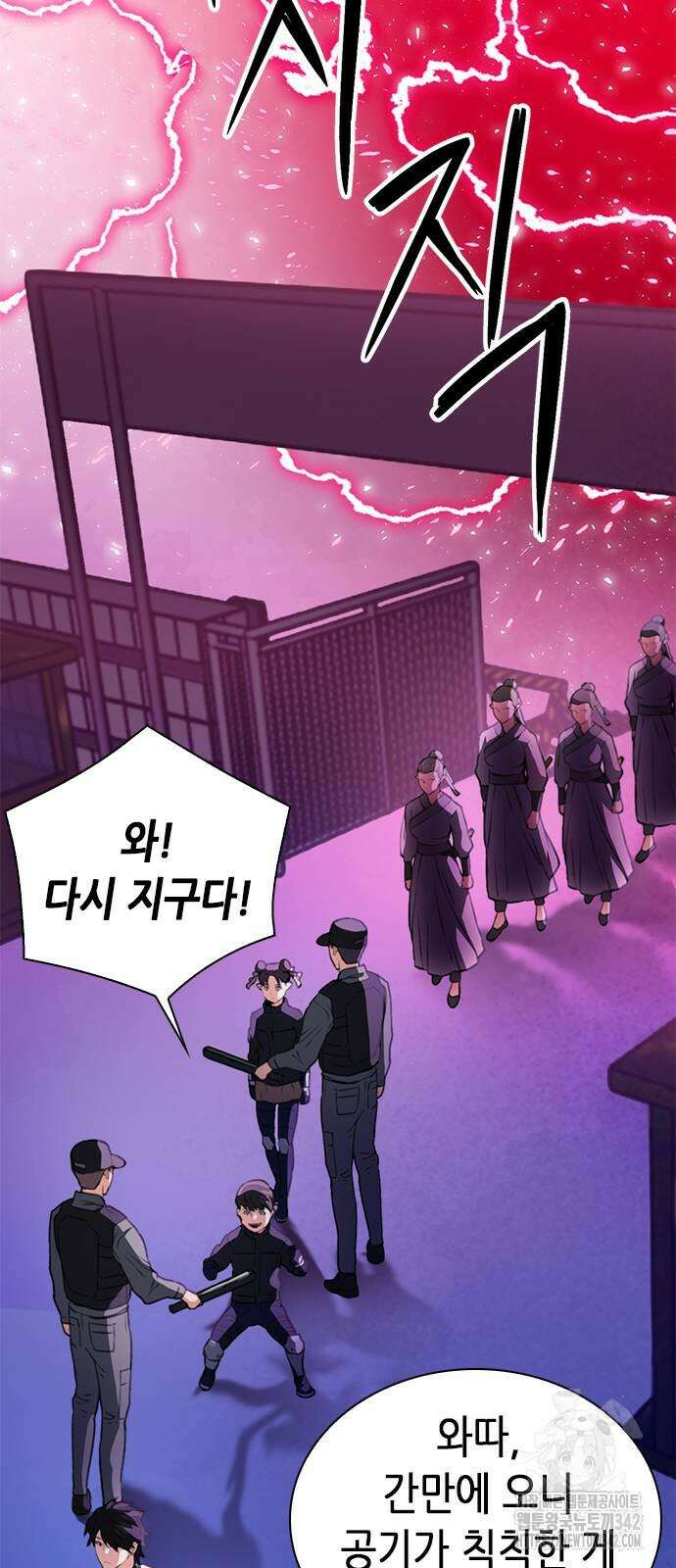 서울역 드루이드 151화 14