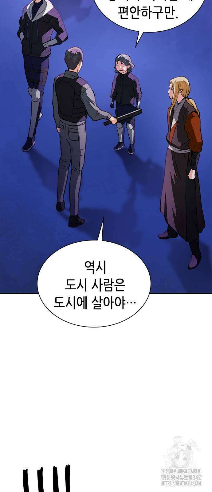 서울역 드루이드 151화 15
