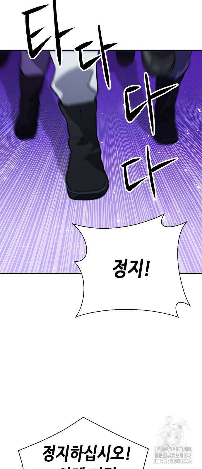 서울역 드루이드 151화 17
