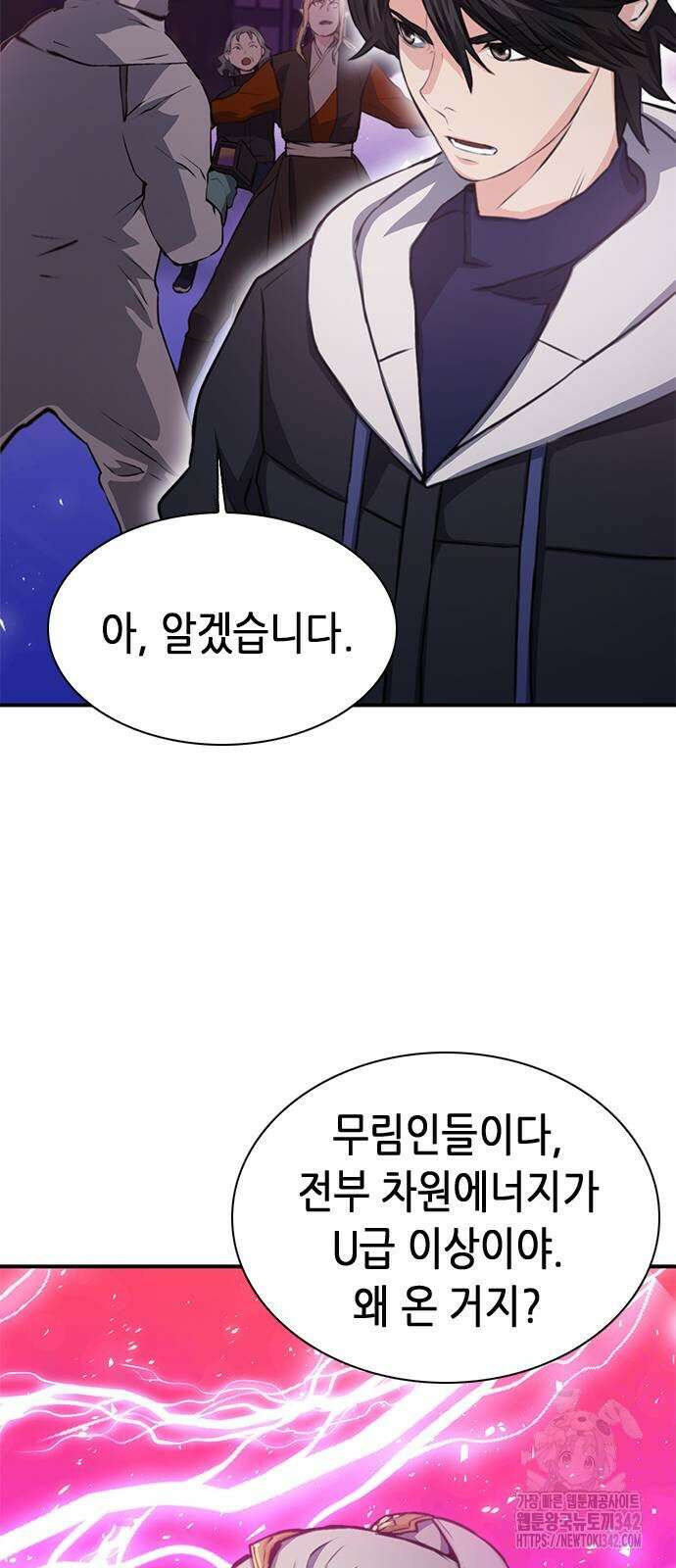서울역 드루이드 151화 20
