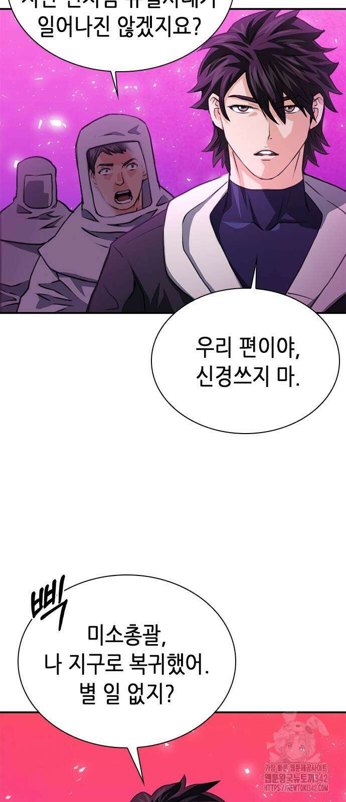서울역 드루이드 151화 22