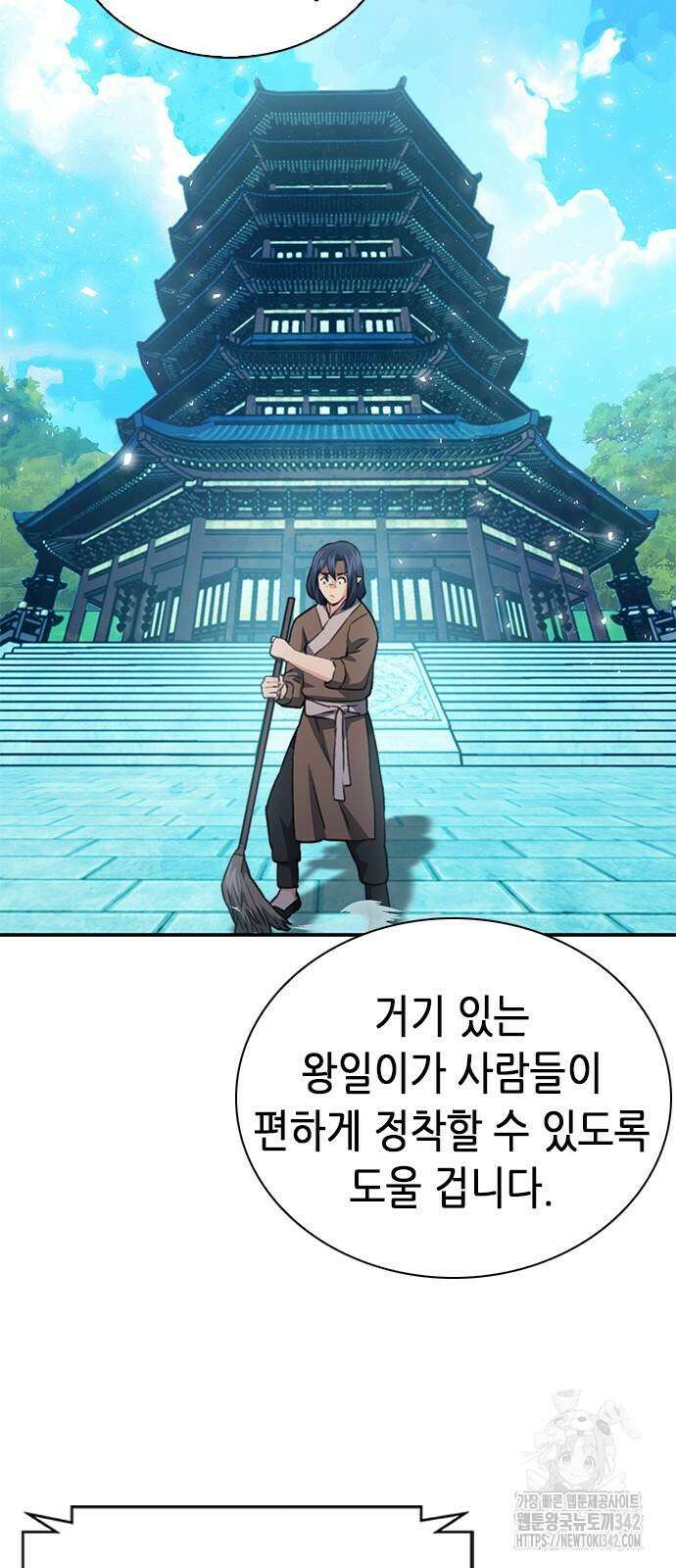 서울역 드루이드 151화 25