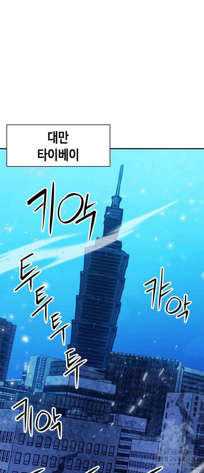 서울역 드루이드 151화 29