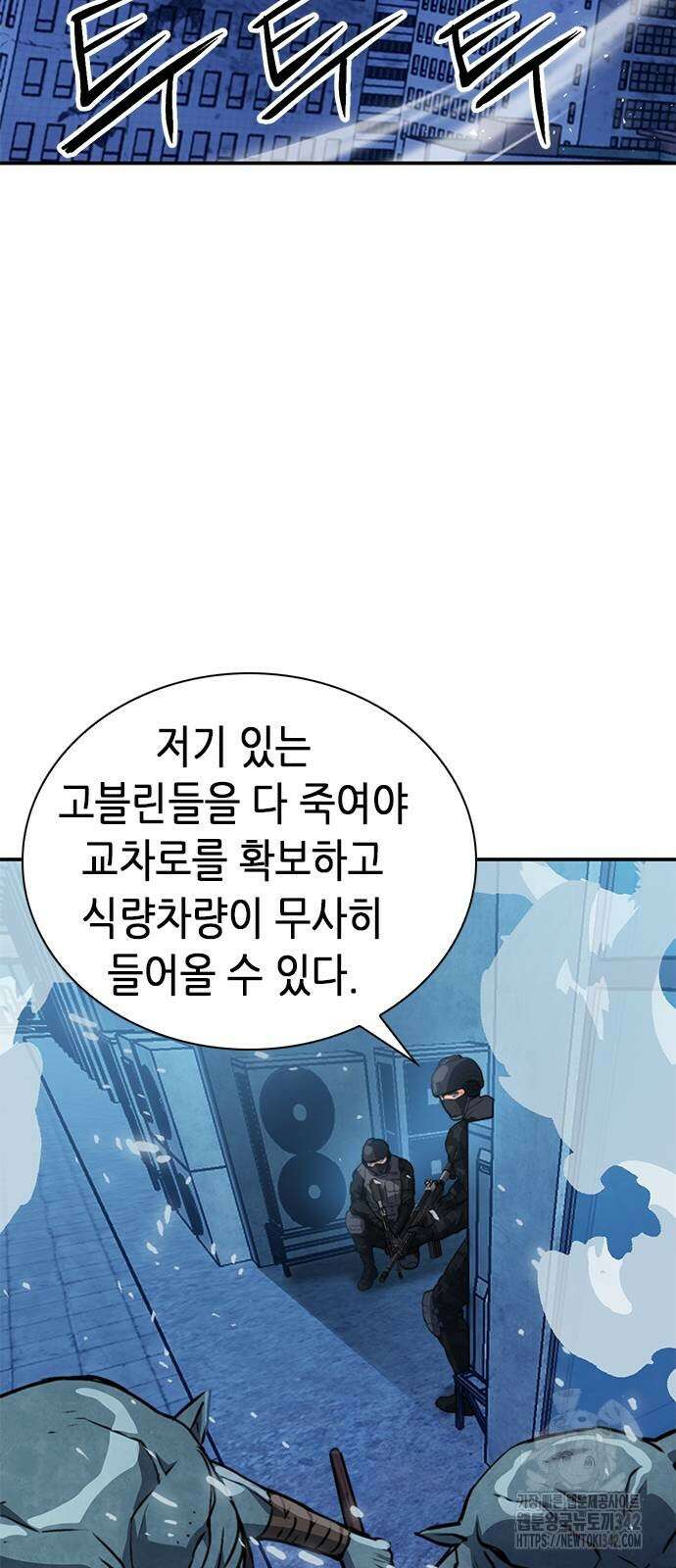 서울역 드루이드 151화 30