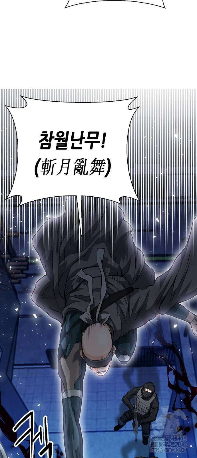서울역 드루이드 151화 34