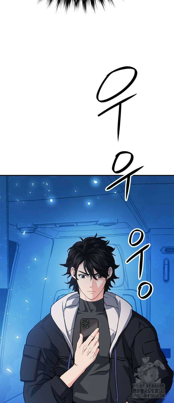 서울역 드루이드 151화 41