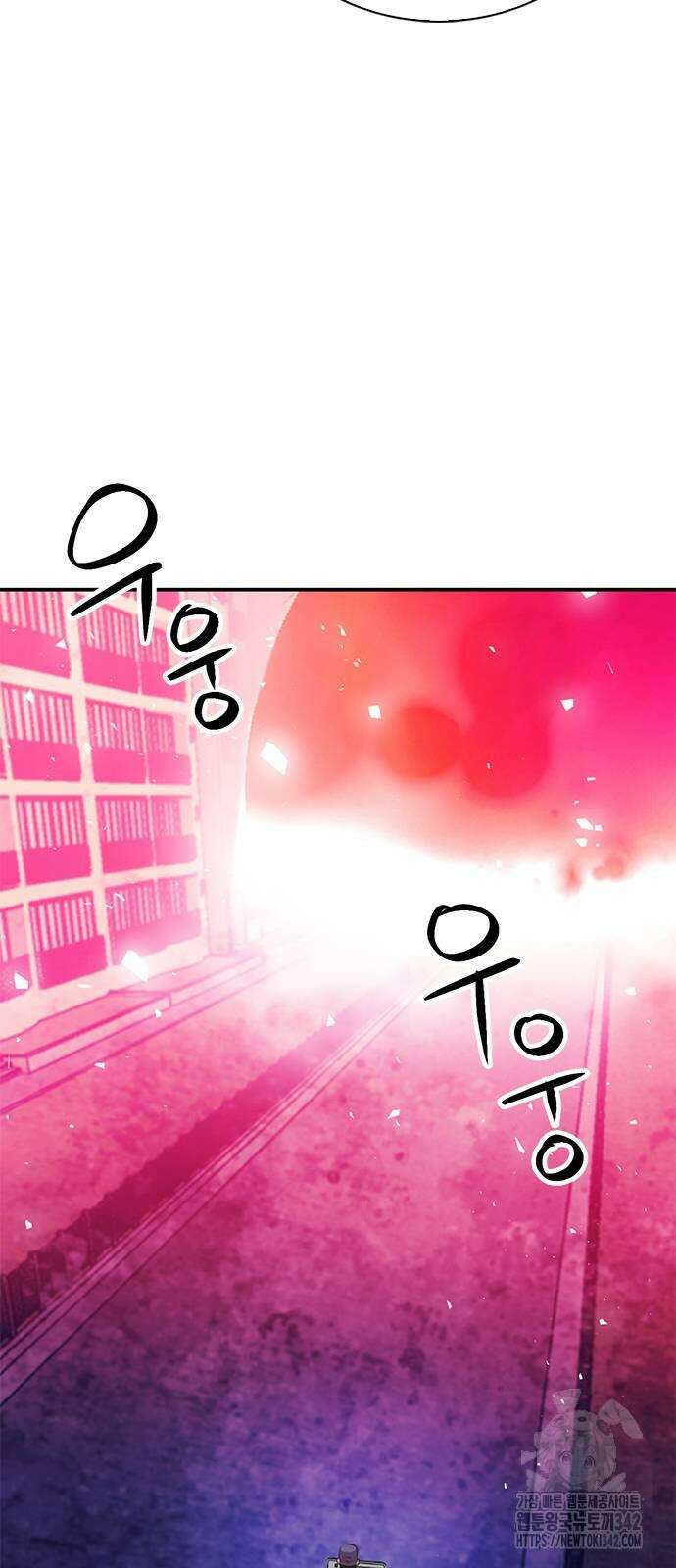 서울역 드루이드 151화 45