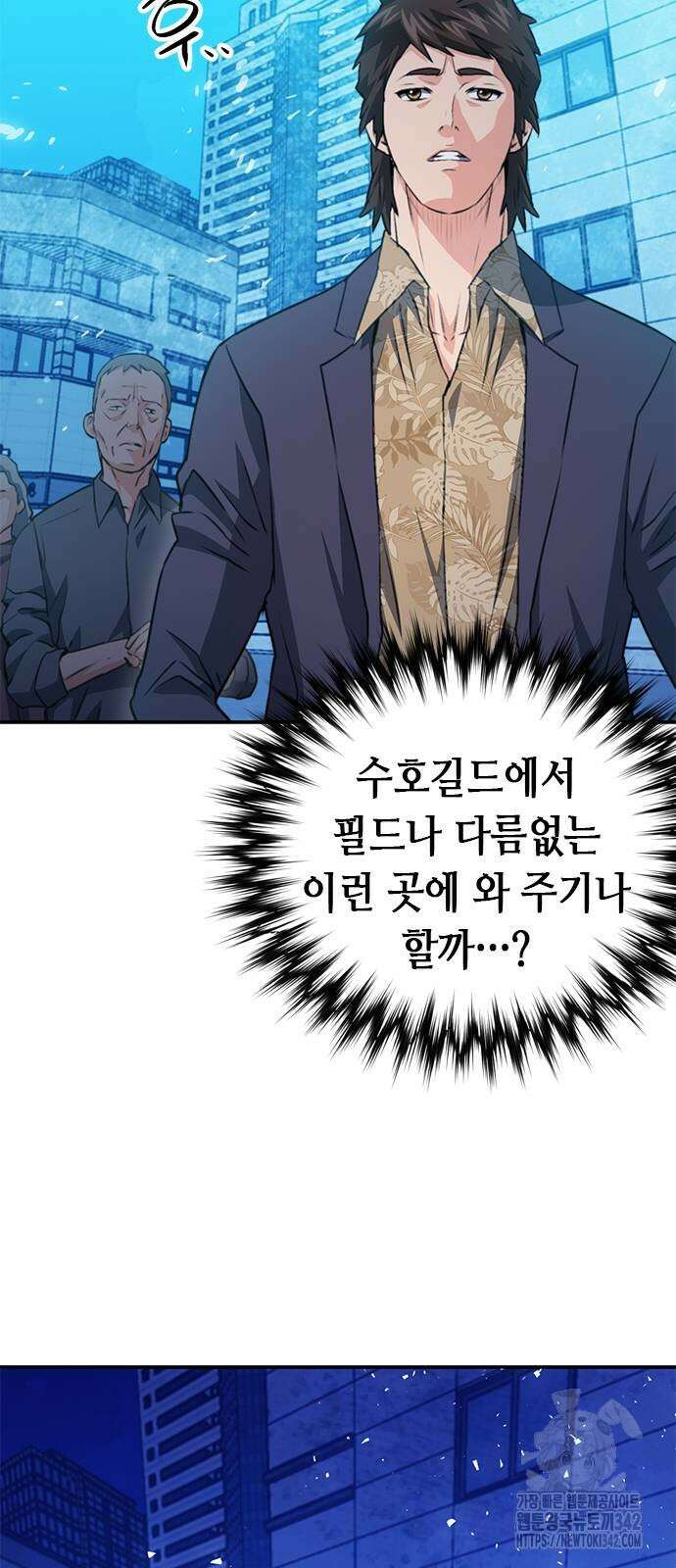 서울역 드루이드 151화 47