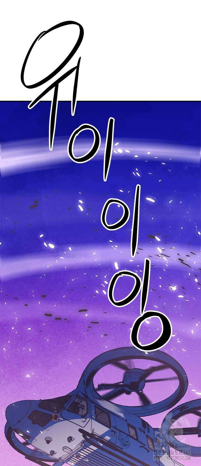 서울역 드루이드 151화 49