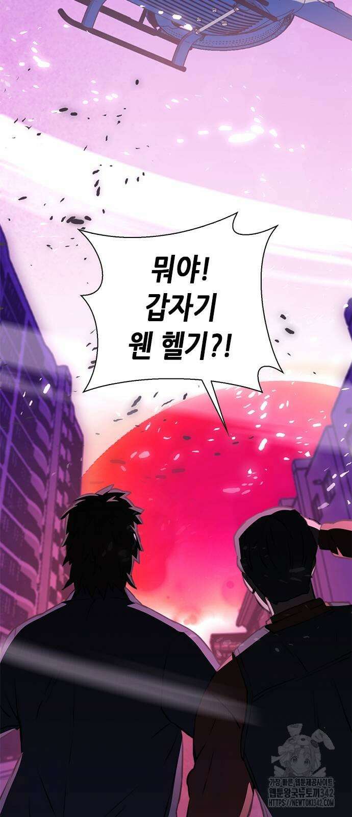 서울역 드루이드 151화 50