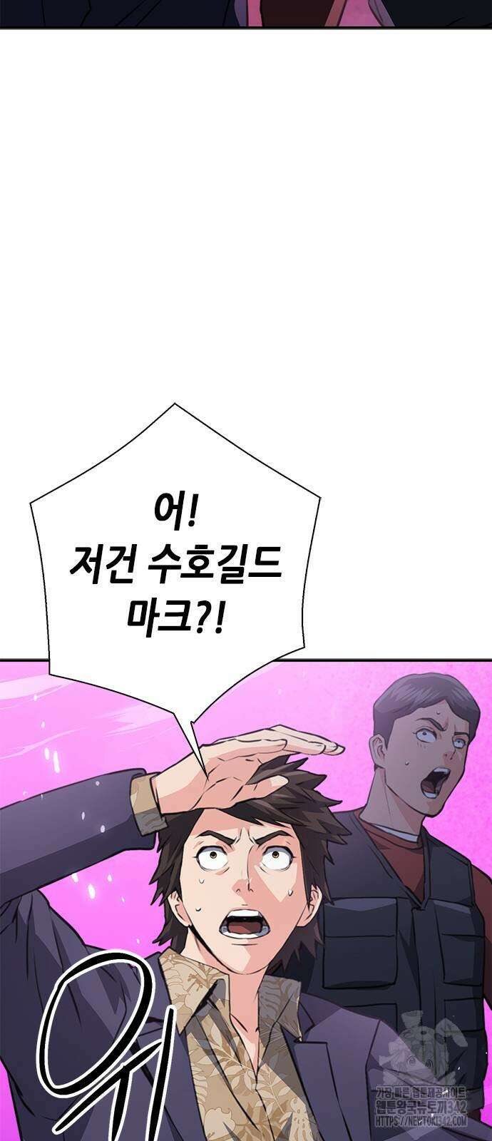 서울역 드루이드 151화 51
