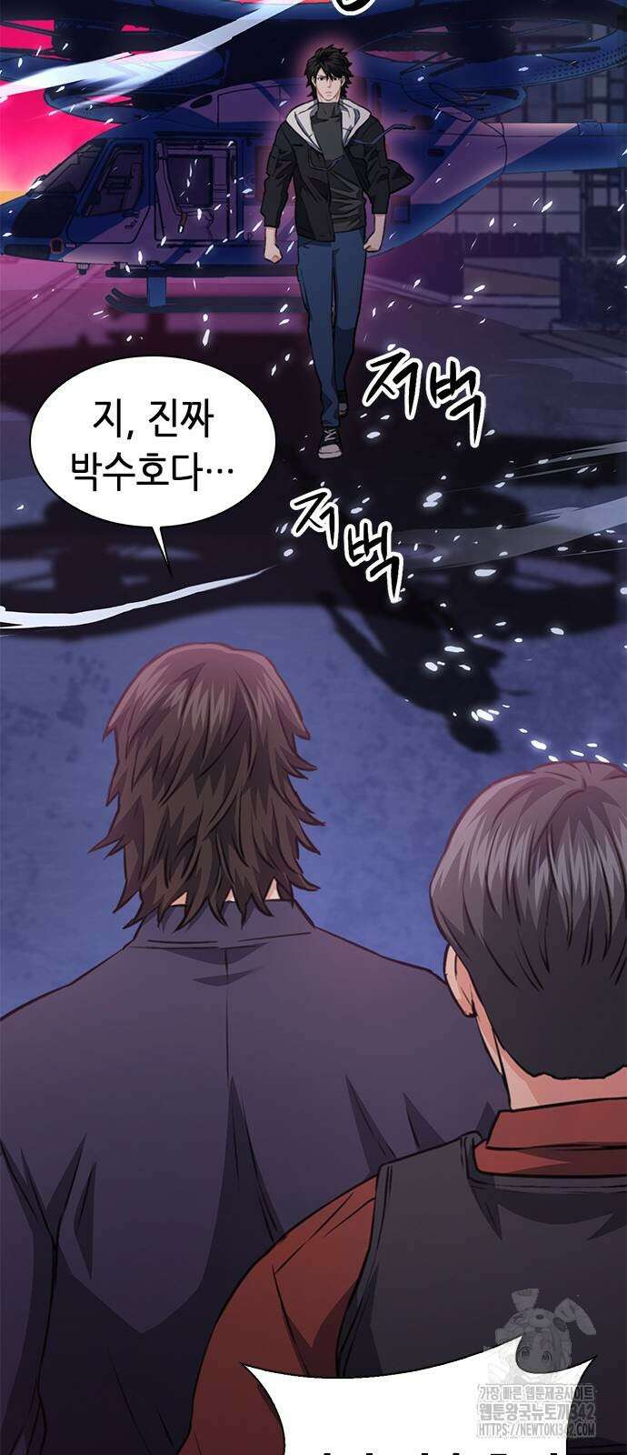 서울역 드루이드 151화 54