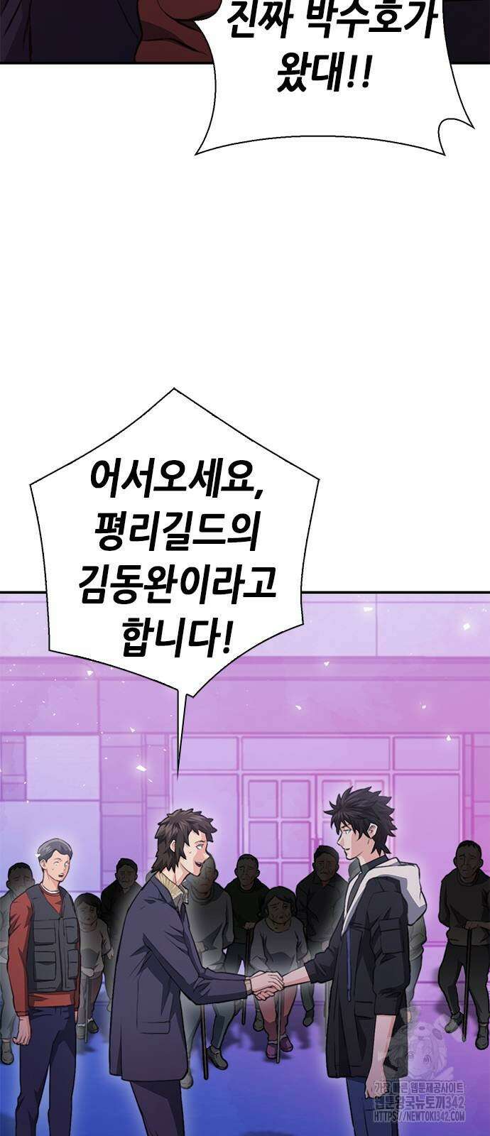 서울역 드루이드 151화 55