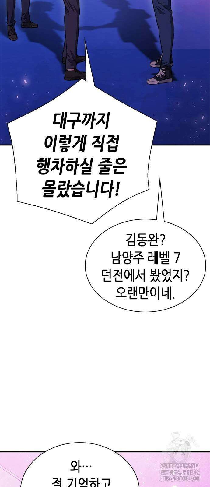 서울역 드루이드 151화 56
