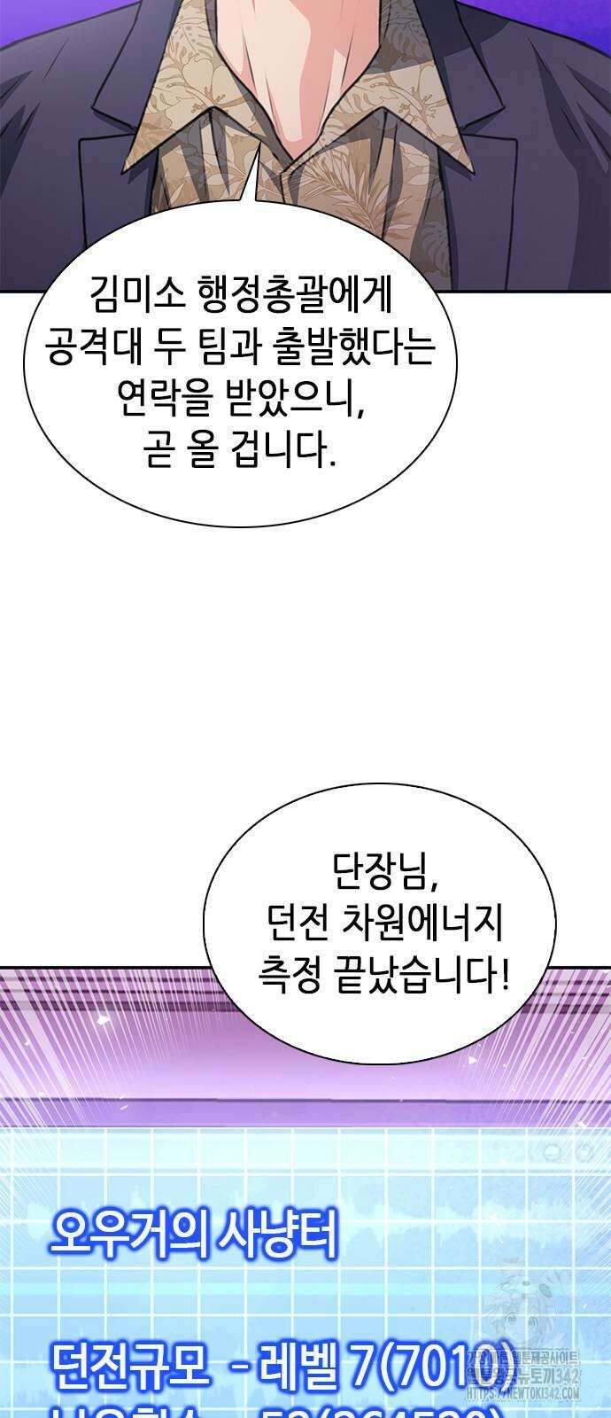 서울역 드루이드 151화 59