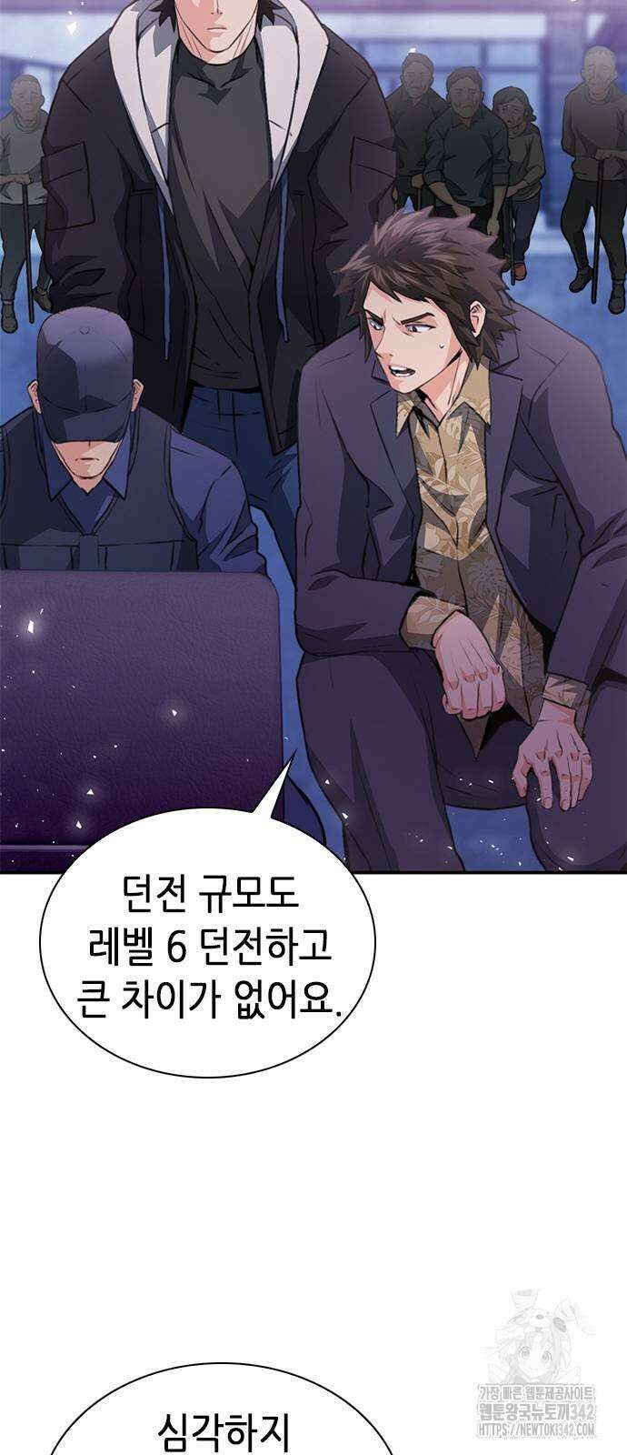 서울역 드루이드 151화 61