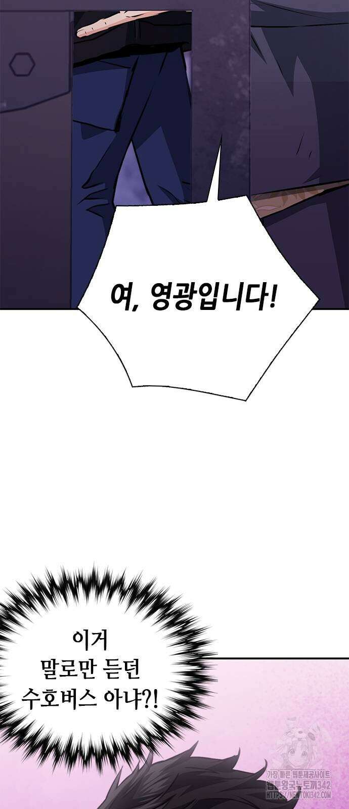 서울역 드루이드 151화 64