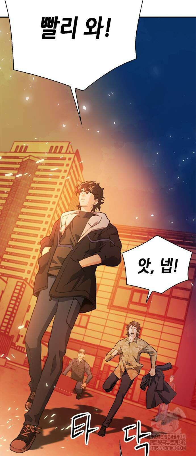 서울역 드루이드 151화 66