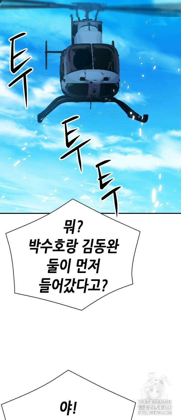 서울역 드루이드 151화 69