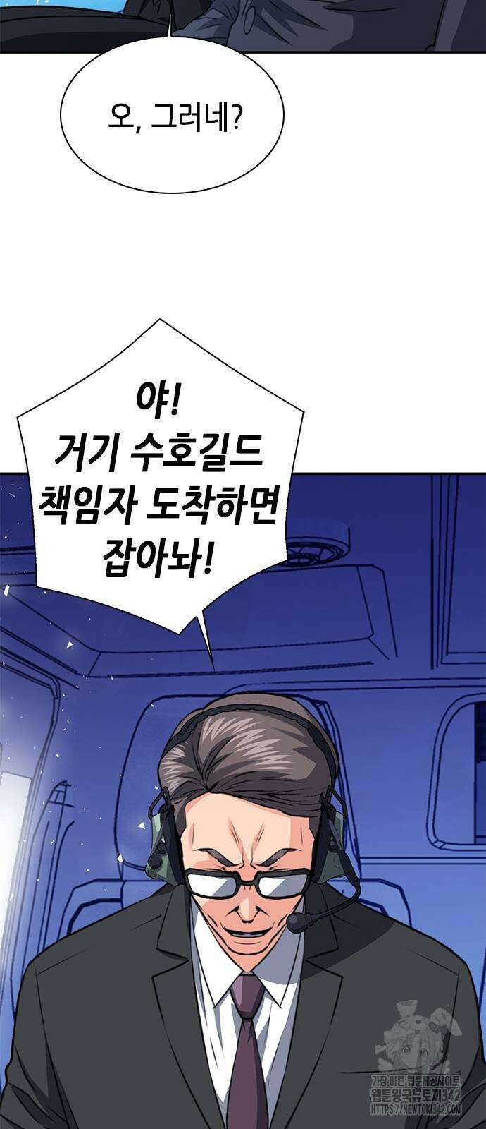 서울역 드루이드 151화 72
