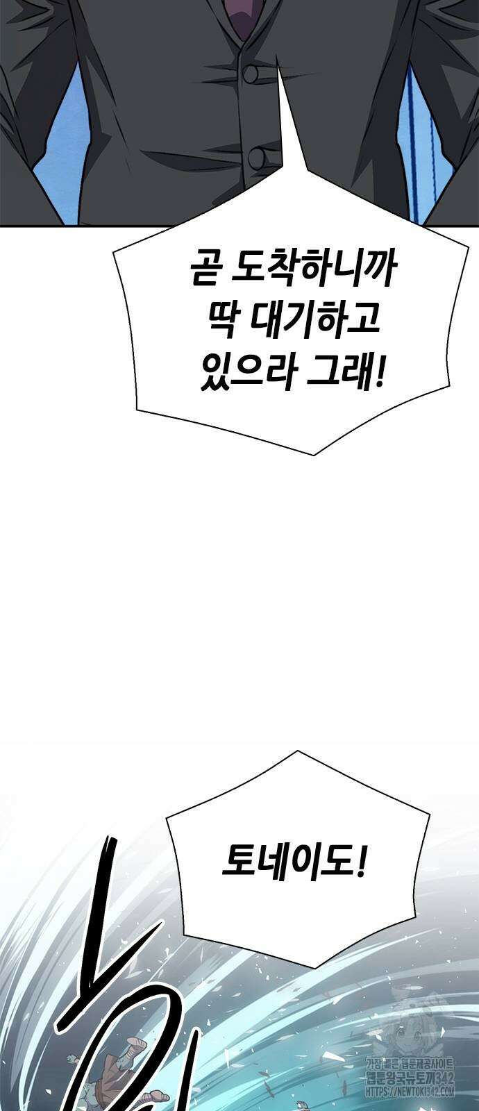 서울역 드루이드 151화 73