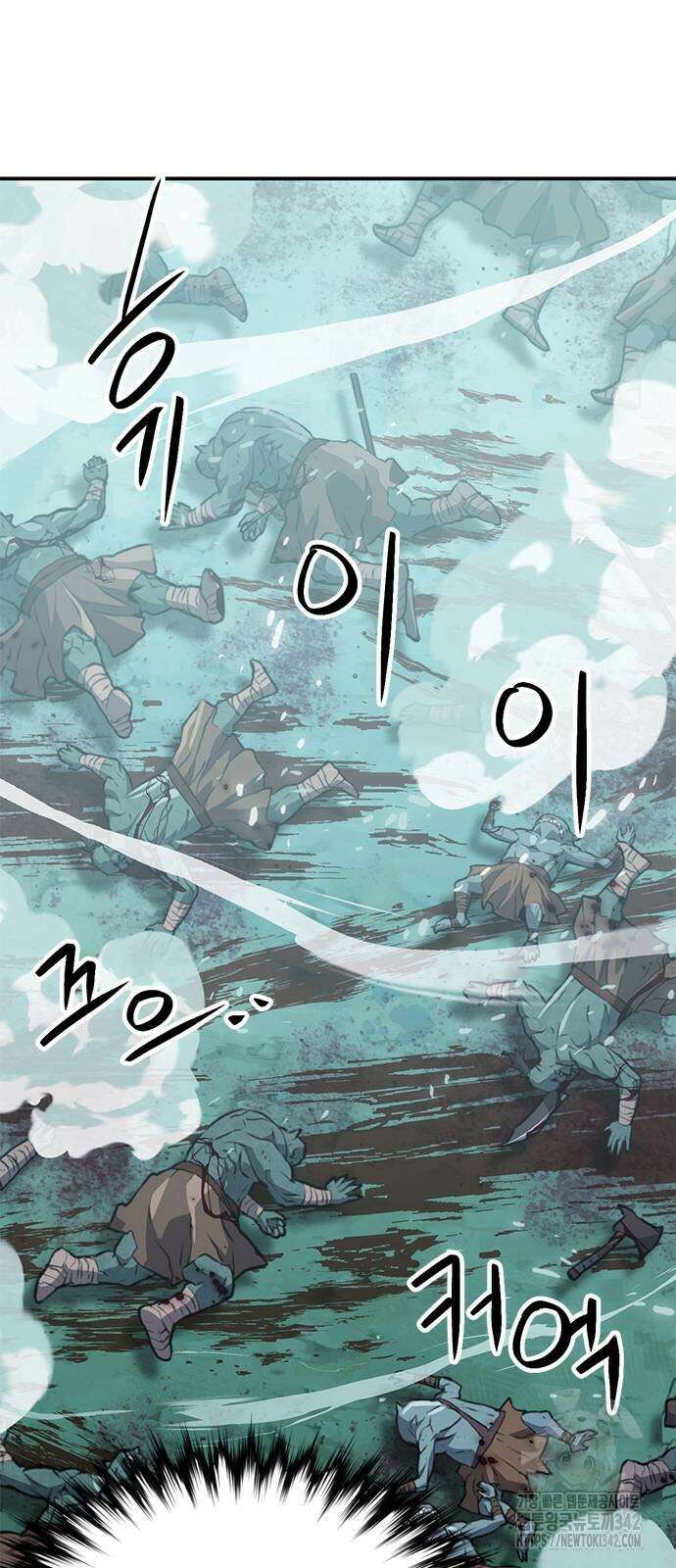 서울역 드루이드 151화 76