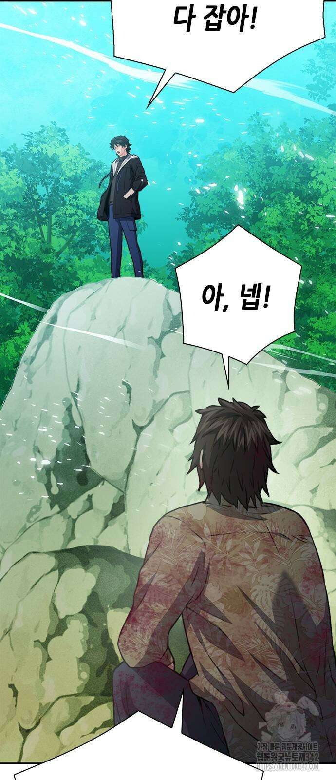 서울역 드루이드 151화 79