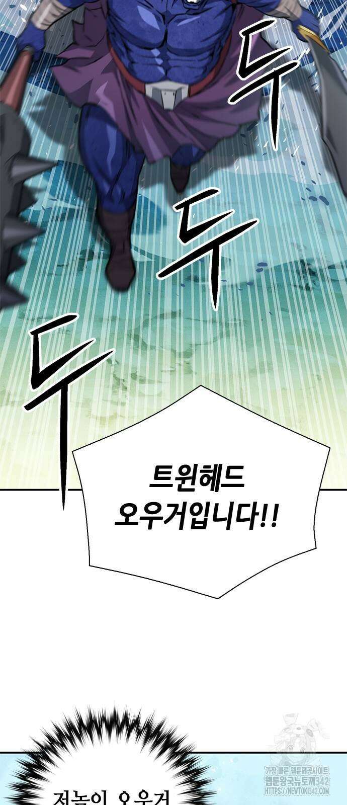 서울역 드루이드 151화 85
