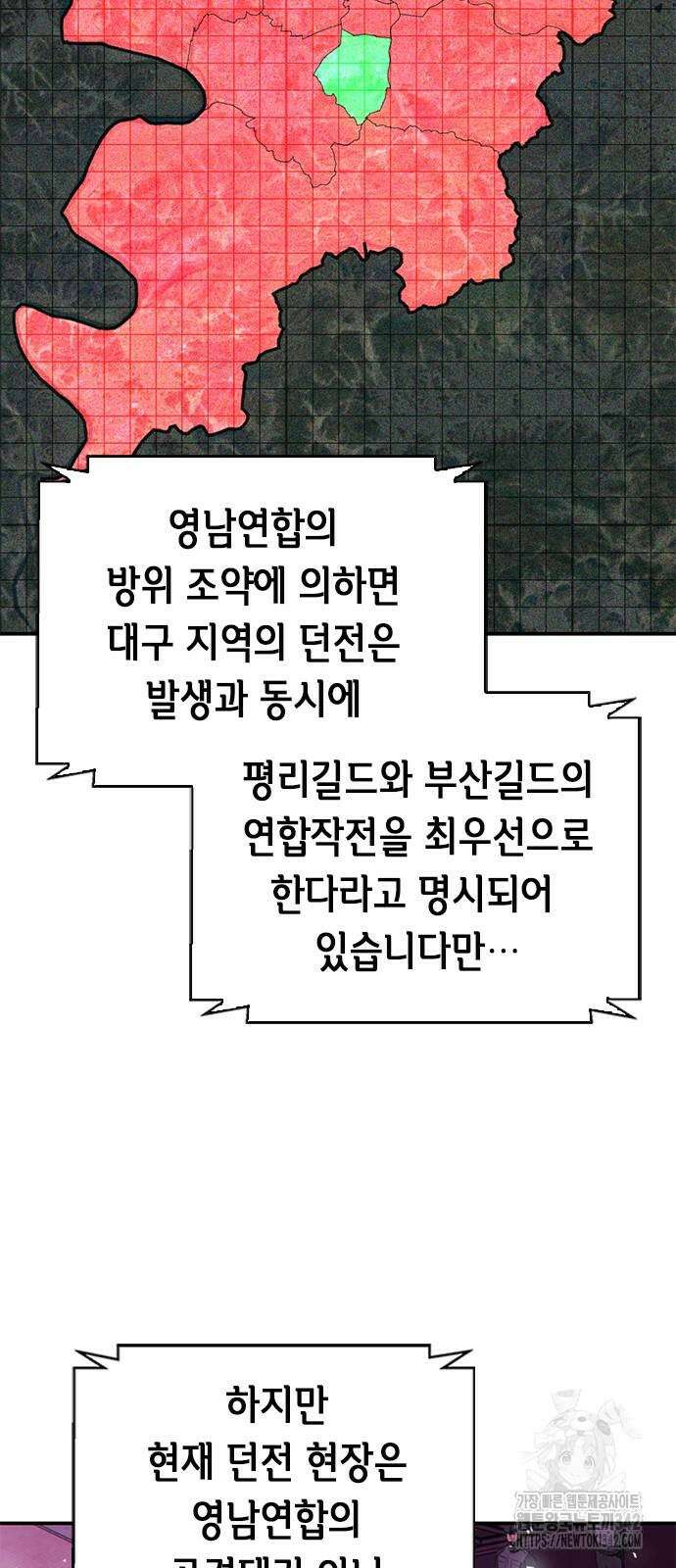 서울역 드루이드 151화 95