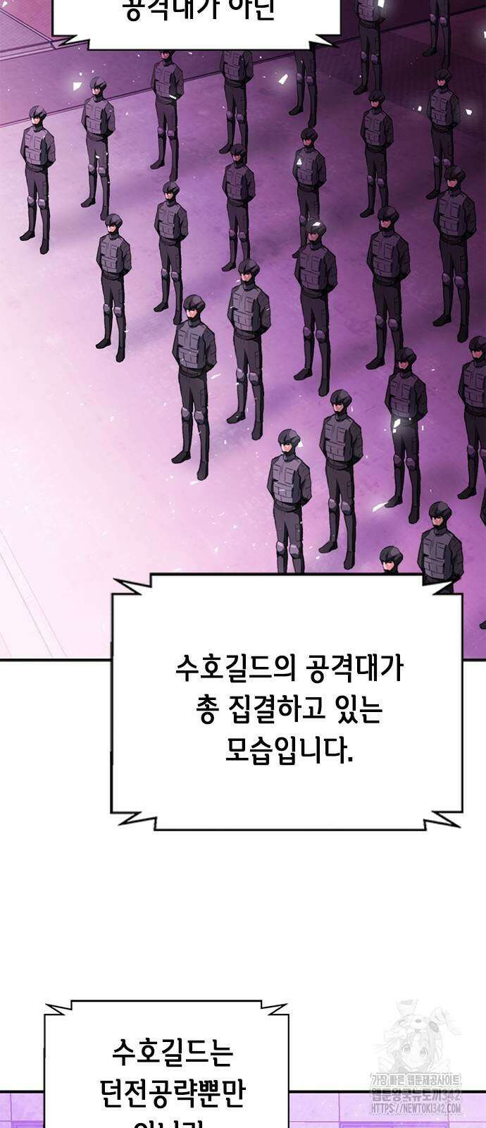 서울역 드루이드 151화 96