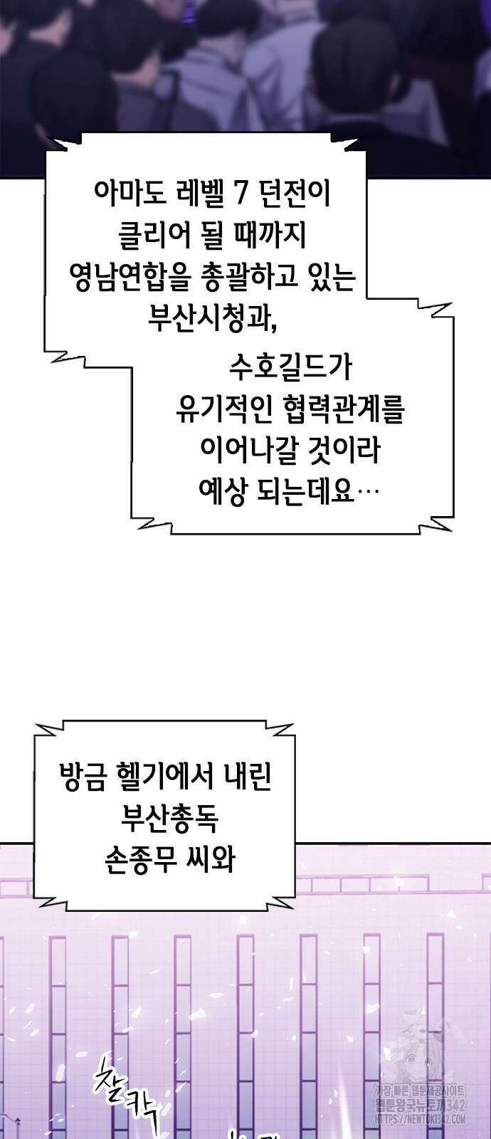 서울역 드루이드 151화 100