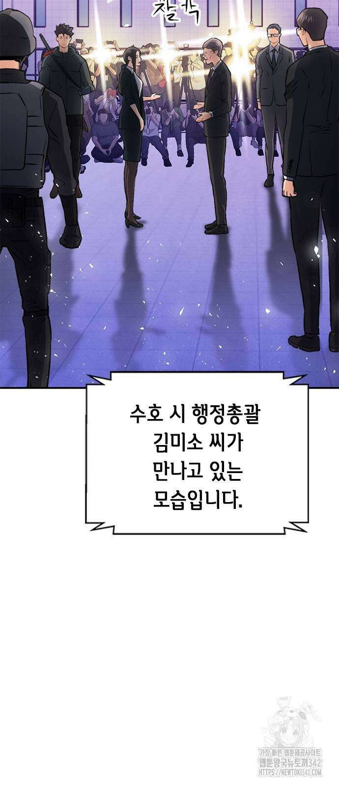 서울역 드루이드 151화 101