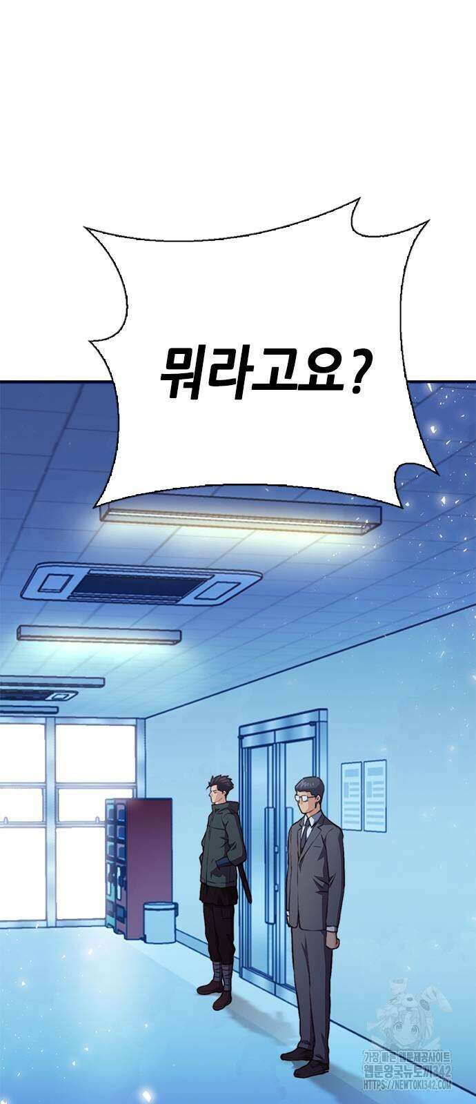 서울역 드루이드 151화 102