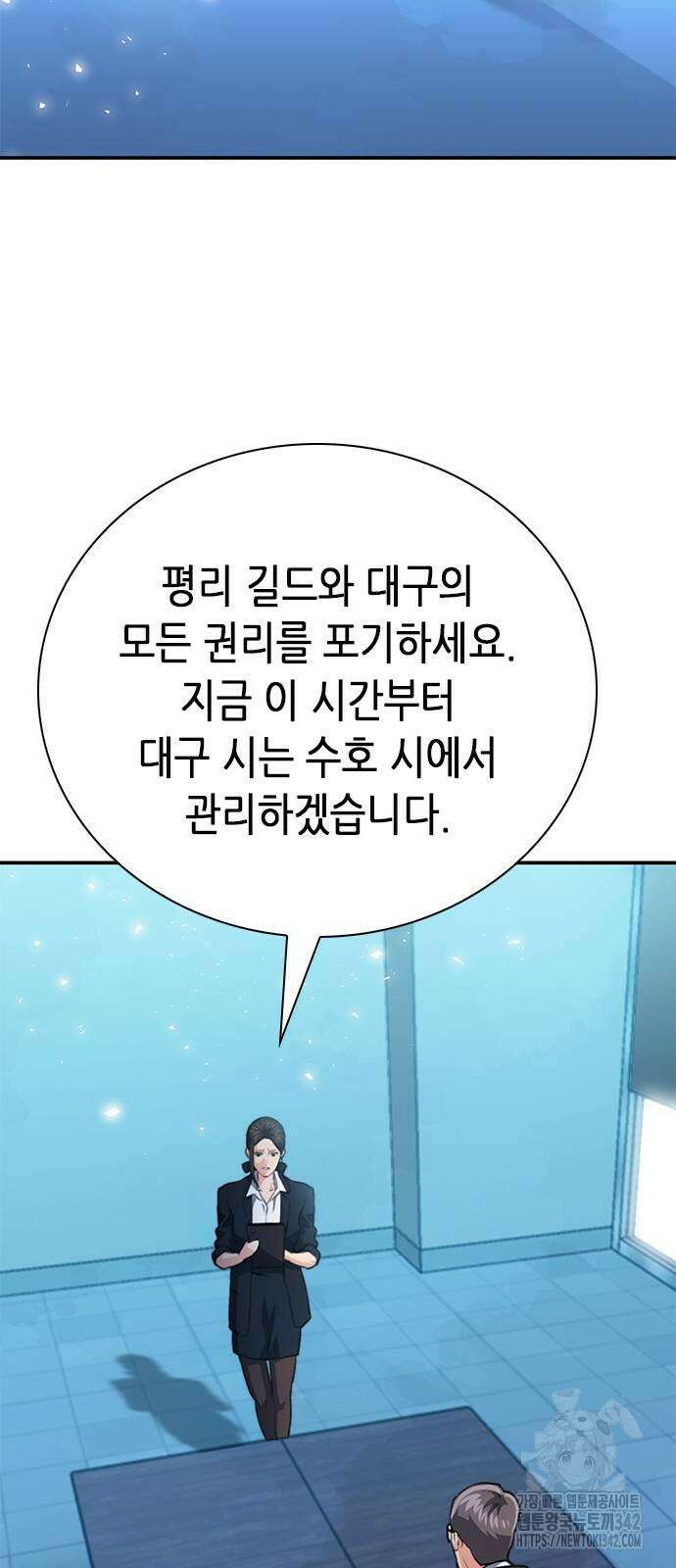 서울역 드루이드 151화 103