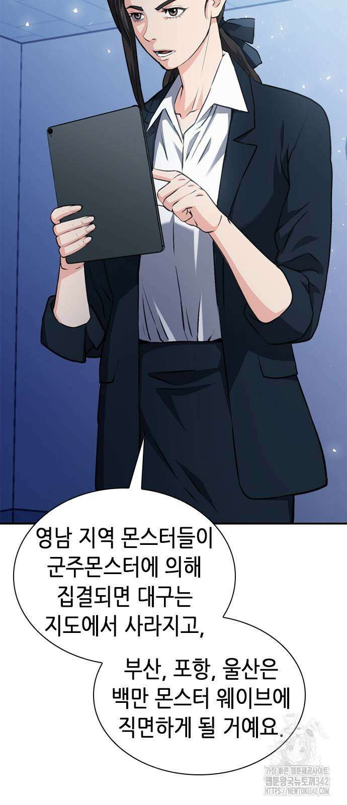 서울역 드루이드 151화 107