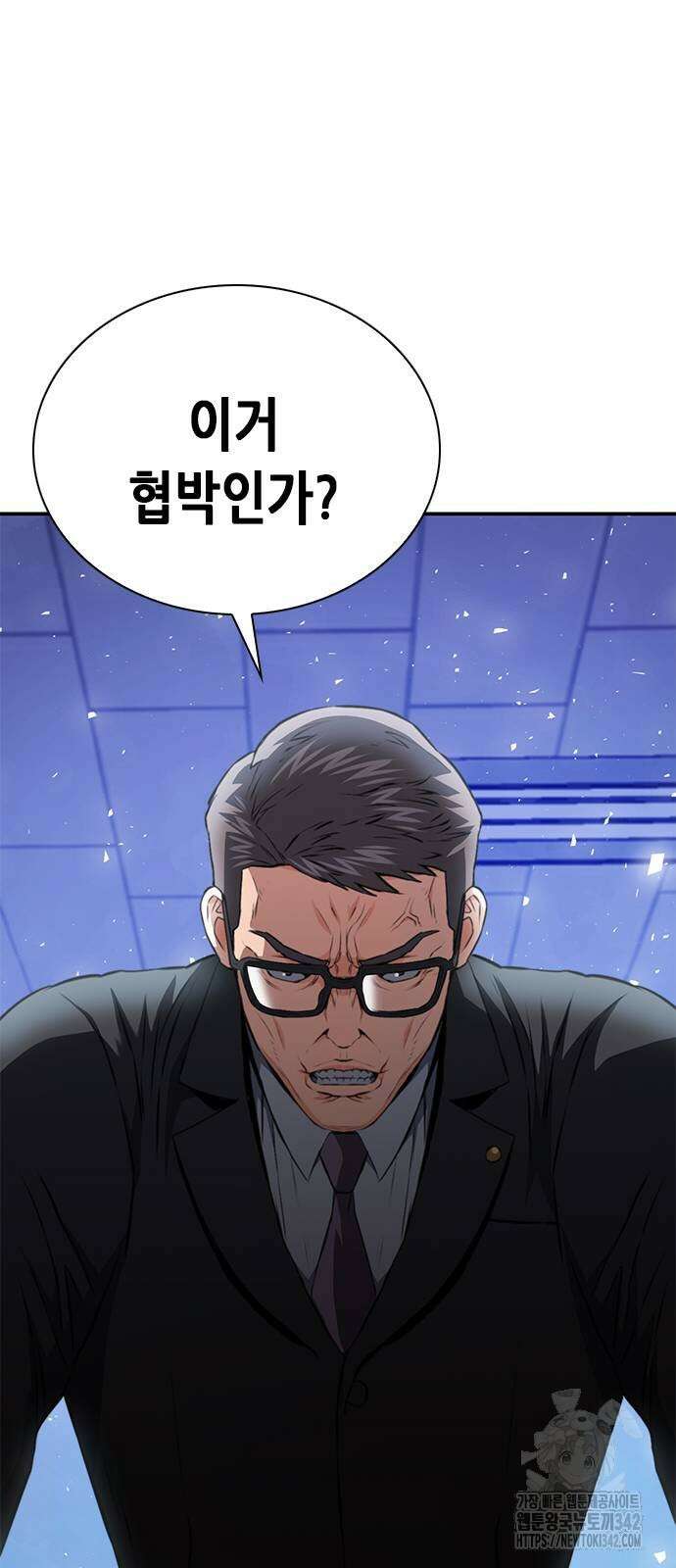 서울역 드루이드 151화 110
