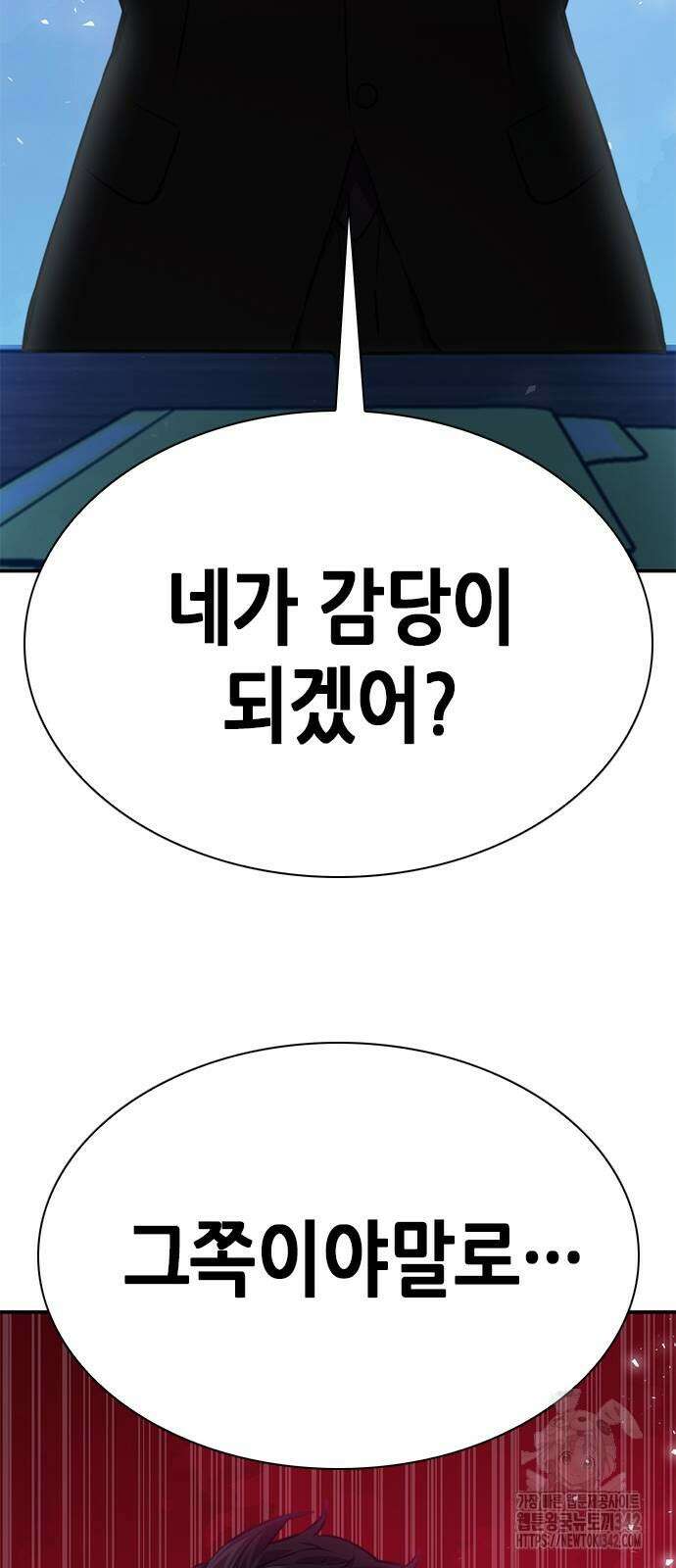 서울역 드루이드 151화 111