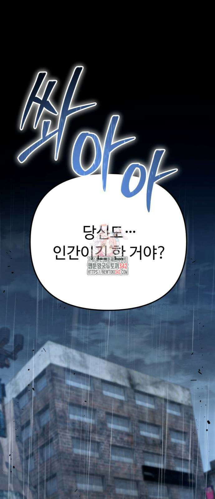 천재의 신들린 게임방송 9화 1