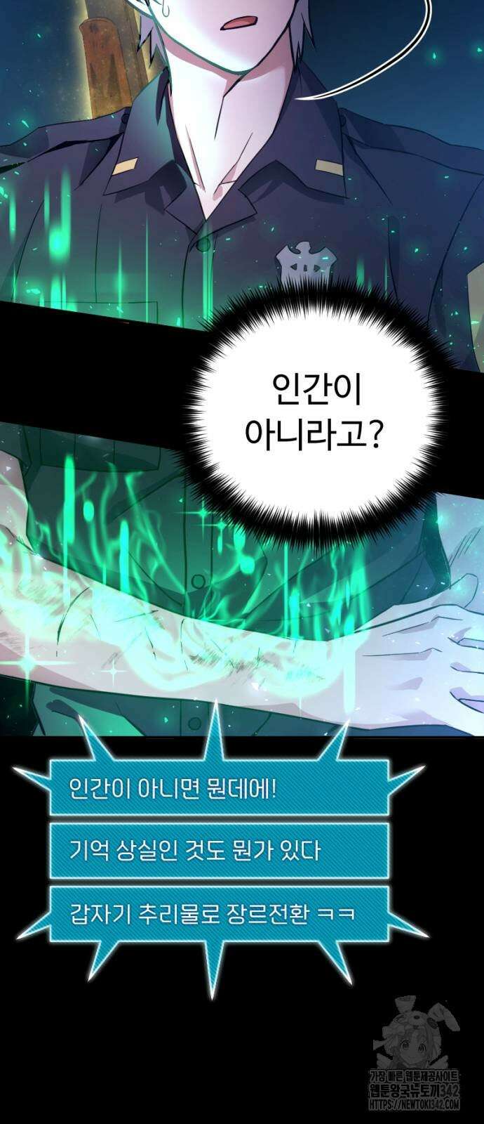 천재의 신들린 게임방송 9화 3