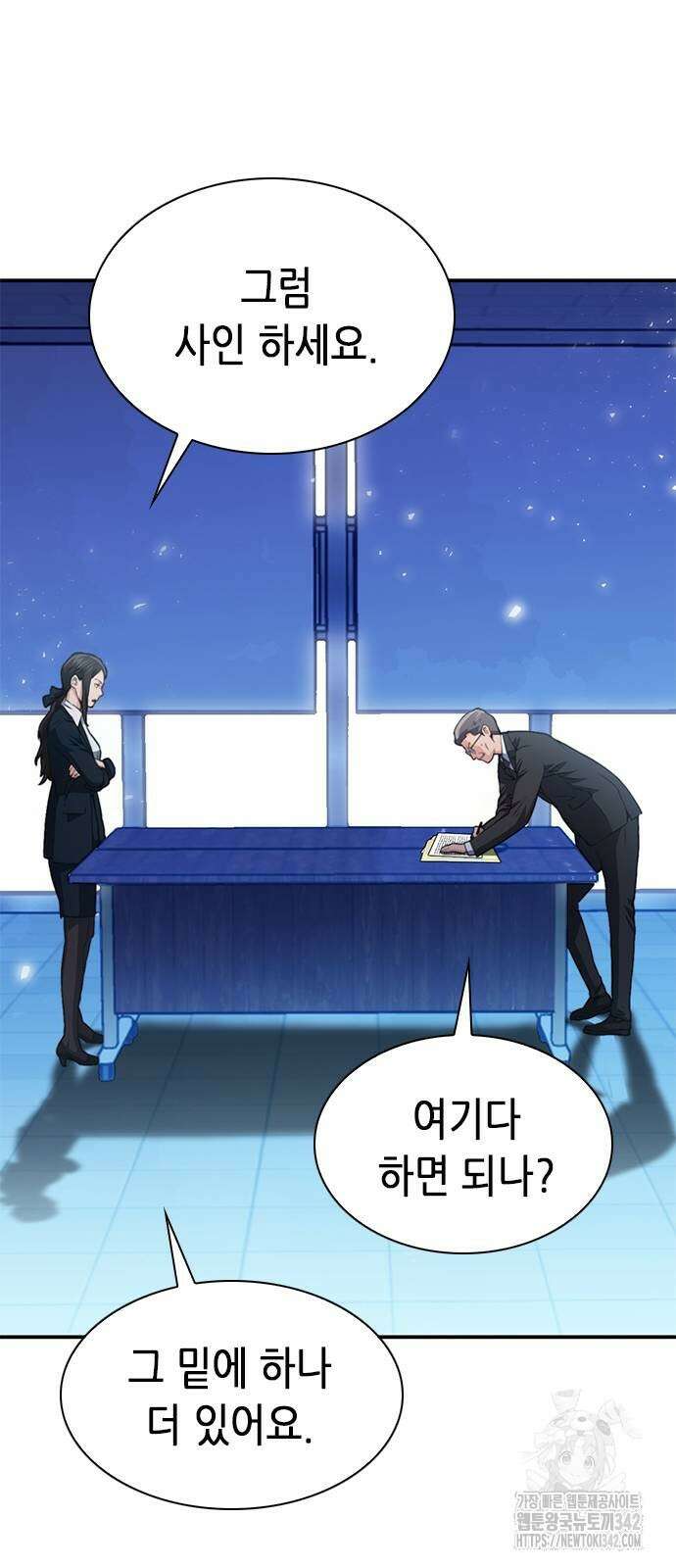 서울역 드루이드 151화 114