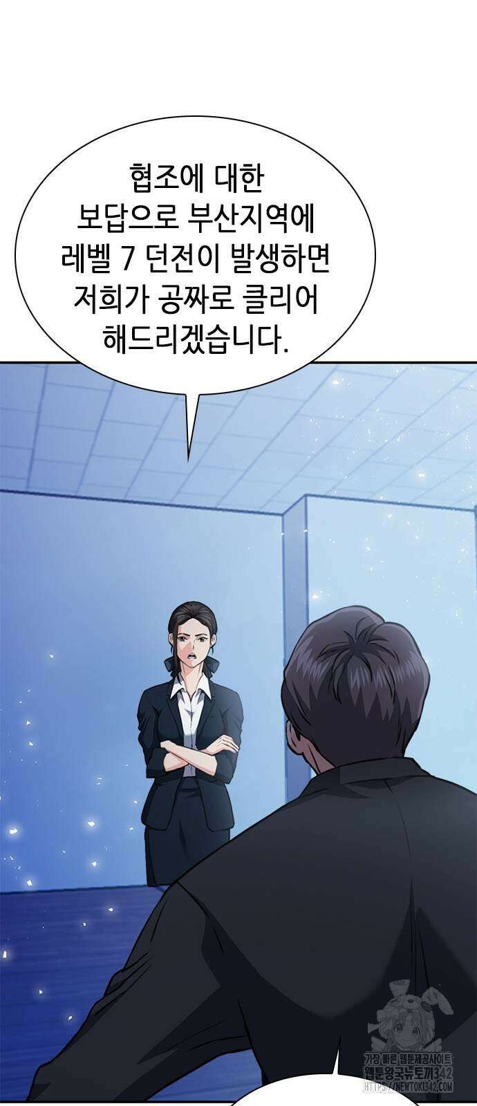 서울역 드루이드 151화 115