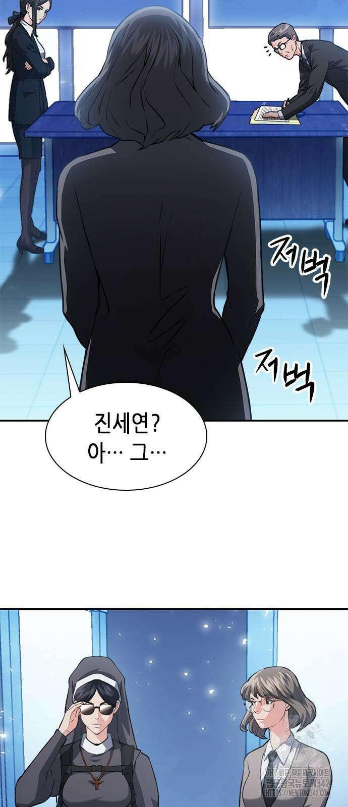 서울역 드루이드 151화 118